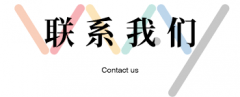 <b>联系我们-韩国大学网</b>